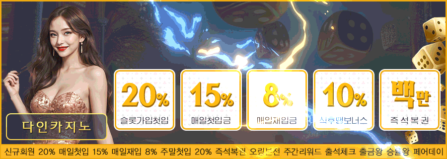 다인카지노