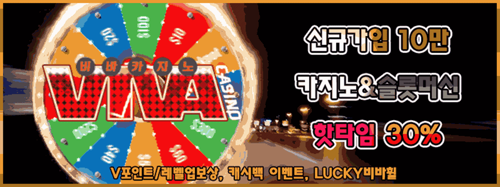 비바카지노